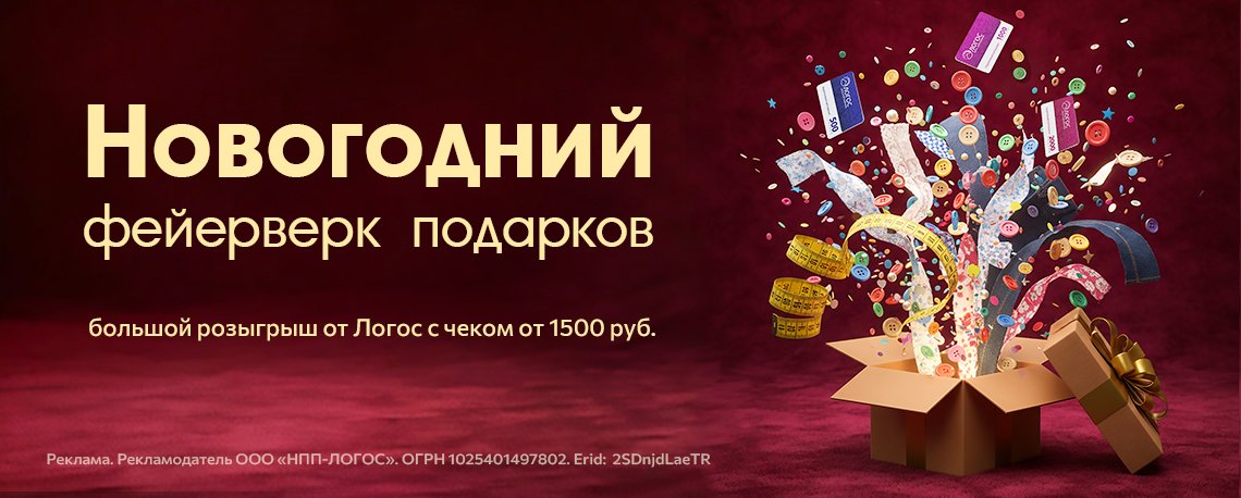 Новогодний розыгрыш подарков